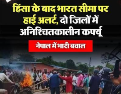 Nepal Communal Violence: 3 Killed After Kanwar Yatra Clash in Sunsari District